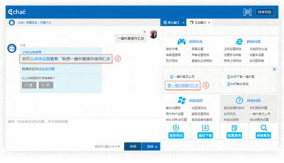 超易電器售后服務管理軟件與一洽在線客服系統對比分析
