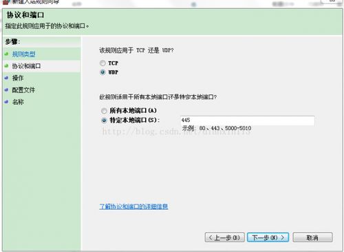 Win7系統關閉445端口工具及騰牛網下載指南