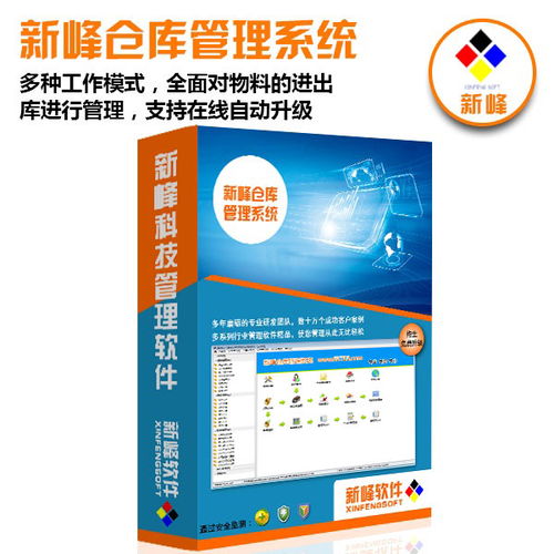 新峰軟件 引領紙箱行業軟件開發與打印軟件解決方案