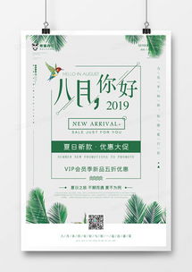 新品上市廣告設(shè)計(jì)模板大全 | 專業(yè)模板一鍵下載，熊貓辦公助力營(yíng)銷創(chuàng)意