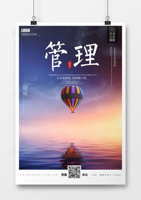 企業管理廣告設計 模板下載與創意大全，賦能品牌高效傳播