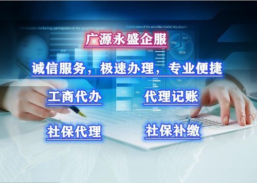 一站式企業服務 從社保代理到廣告設計，助力北京企業高效發展